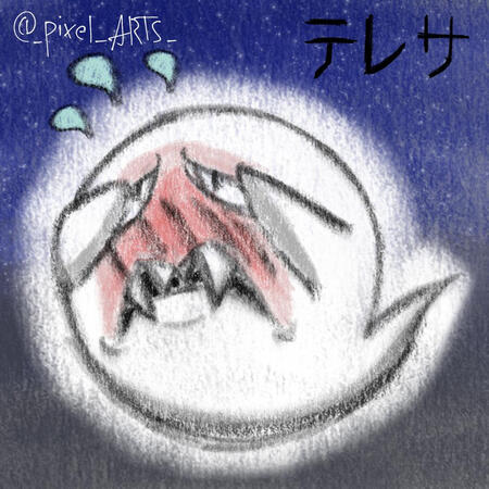 The japanese text says "Teresa" (the Boo's japanese name)